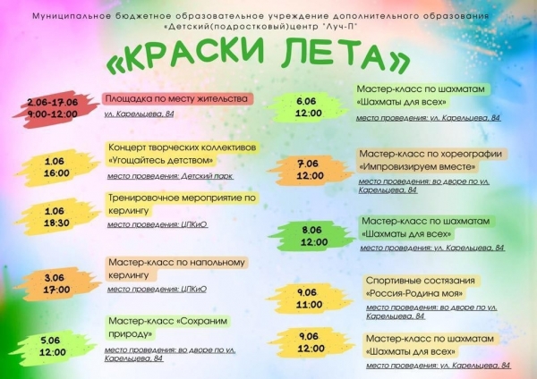 А вы хотите, чтобы ваш отдых стал ярким и незабываемым? Тогда ждём вас в нашем центре